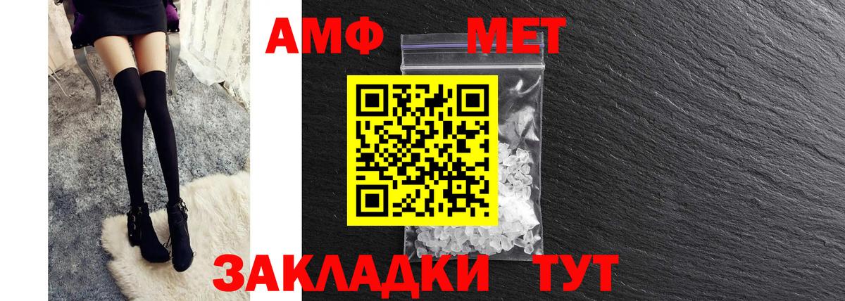Amphetamine VHQ Сердобск