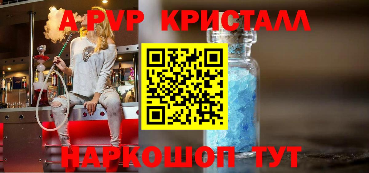 A PVP мука  Альфа ПВП СК  купить  цена  Вход с VPN  Alfa_PVP  Сердобск  APVP крисы CK 
