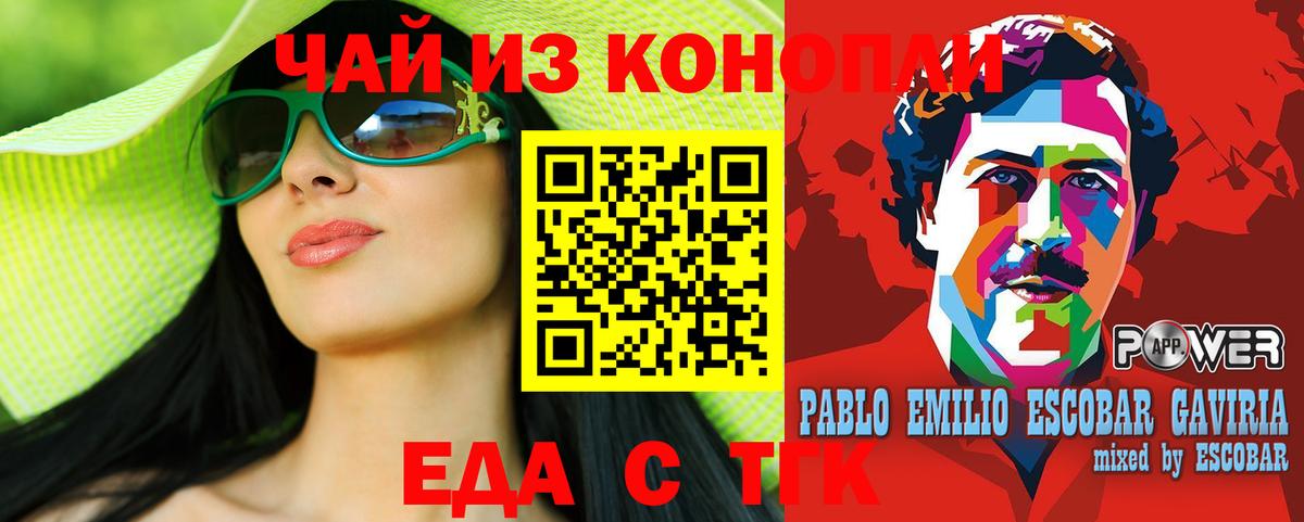Cannafood конопля  Вход с VPN  Сердобск 