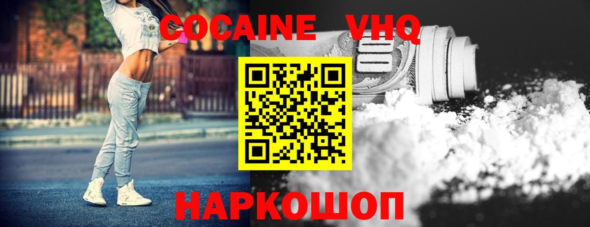 Cocaine 98%  Вход с VPN  Сердобск  Cocaine Колумбийский 