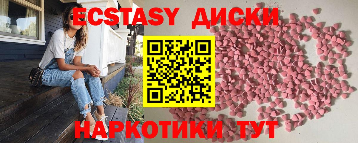 ЭКСТАЗИ 280мг  Ecstasy 280мг  Вход с VPN  Сердобск 