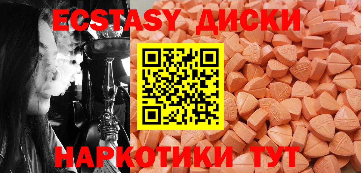 ЭКСТАЗИ VHQ Сердобск