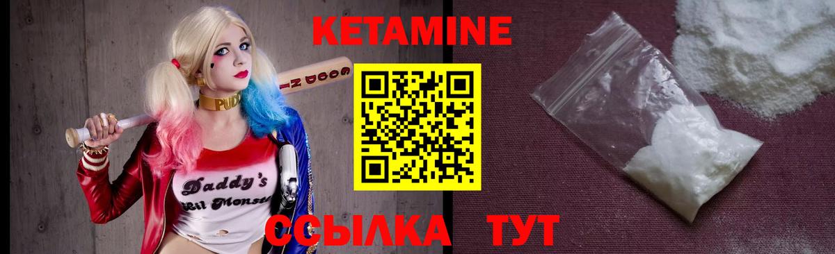 КЕТАМИН VHQ Сердобск