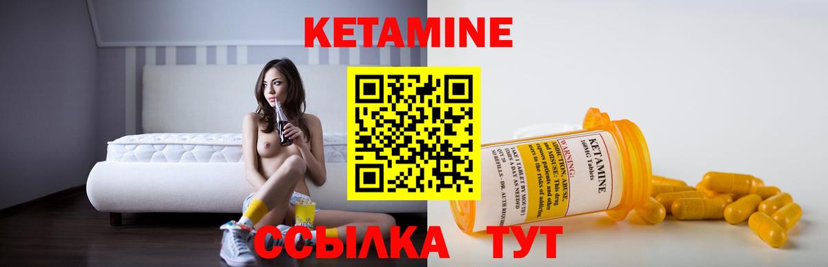 Сердобск  Кетамин ketamine  Кетамин ketamine  Вход с VPN 