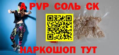 мяу мяу кристалл Новозыбков