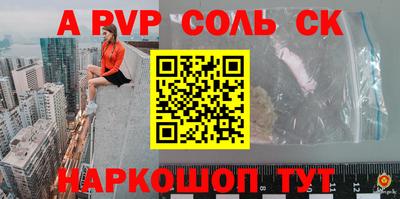 мяу мяу кристалл Новозыбков