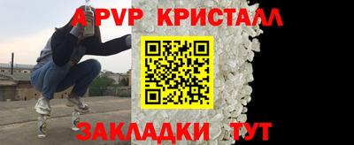 мяу мяу кристалл Новозыбков