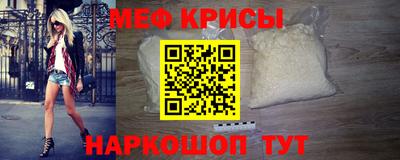 мяу мяу кристалл Новозыбков