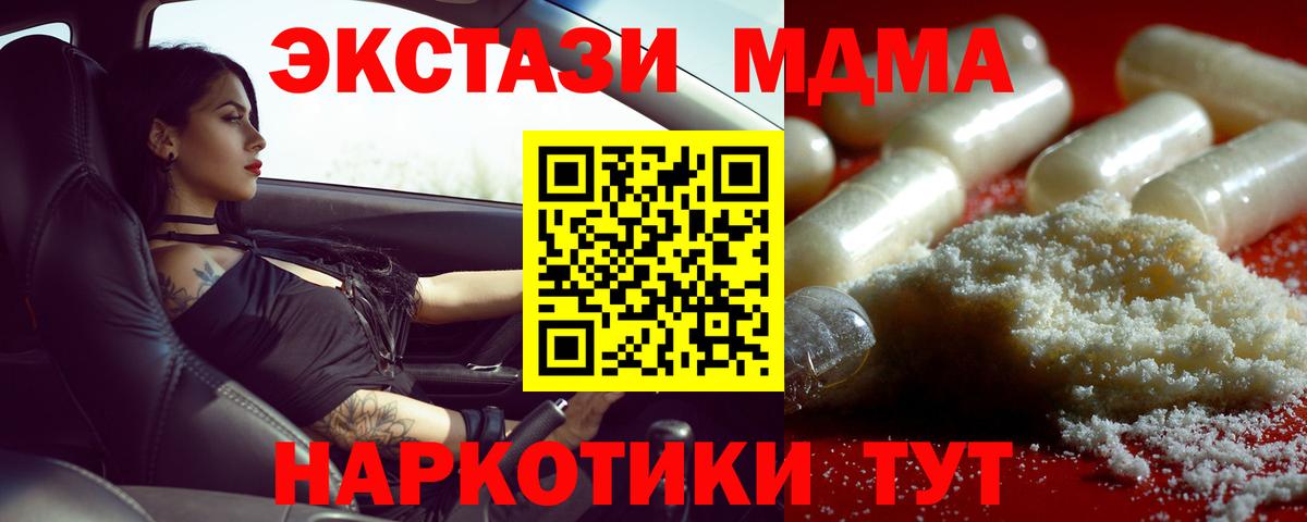 MDMA молли  Вход с VPN  Сердобск  MDMA Molly 