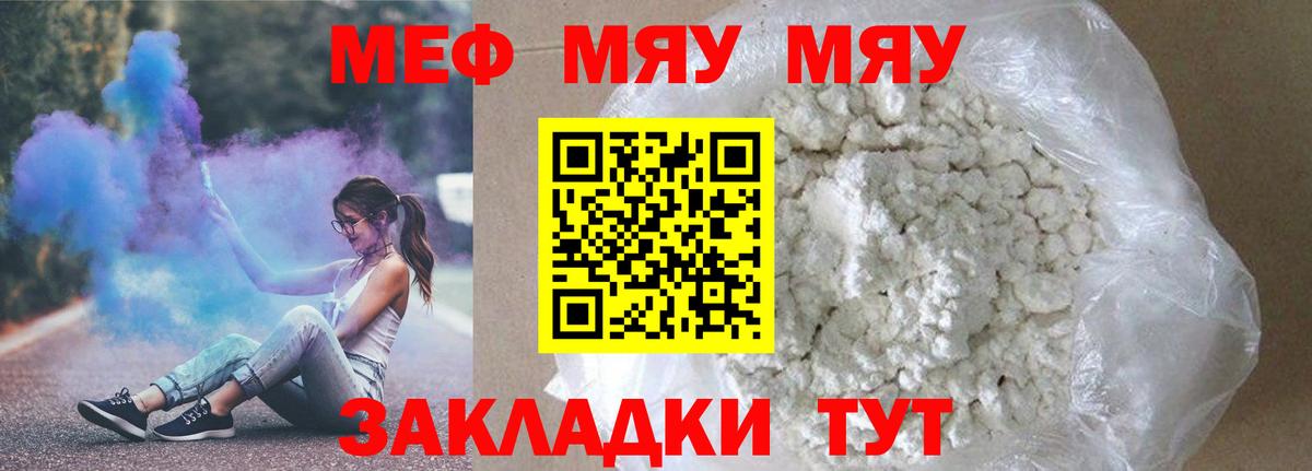 Сердобск  МЕФ  Меф кристаллы  Вход с VPN  Мефедрон мука 