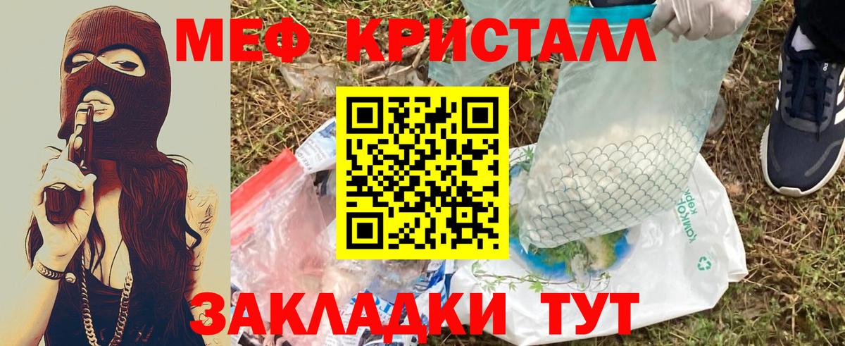 Меф мяу мяу мука Сердобск
