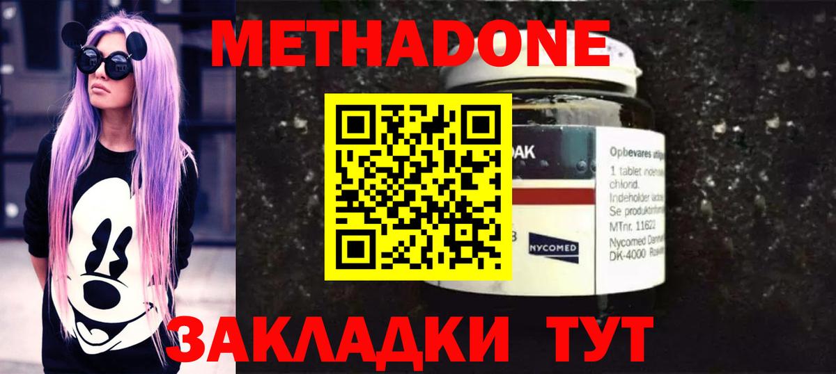 Сердобск  Метадон methadone  Вход с VPN 