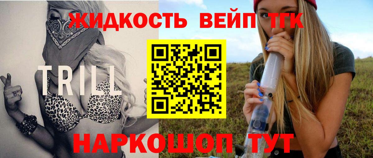 Сердобск  ТГК вейп с тгк  сколько стоит  Дистиллят ТГК вейп с тгк  Вход с VPN 
