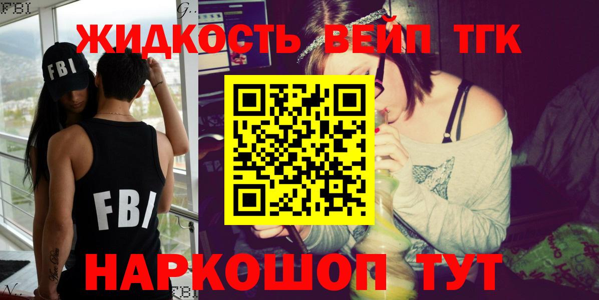 ТГК THC oil Сердобск